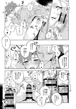 Page 124 of YumiShi Maniax