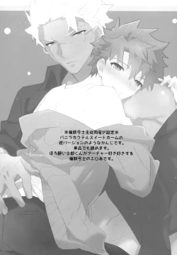 Page 139 of YumiShi Maniax