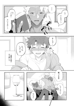 Page 140 of YumiShi Maniax