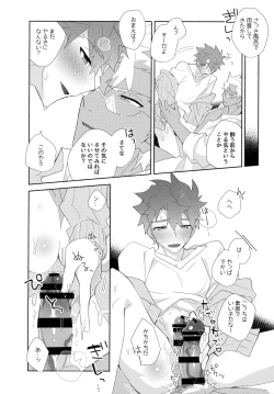 Page 145 of YumiShi Maniax