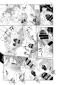 Page 150 of YumiShi Maniax