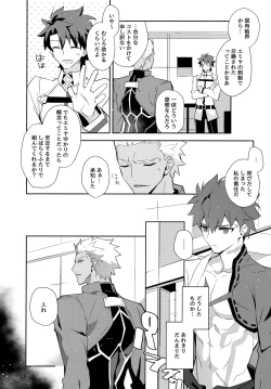 Page 163 of YumiShi Maniax