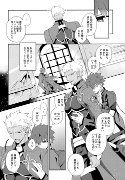 Page 166 of YumiShi Maniax