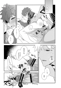 Page 180 of YumiShi Maniax