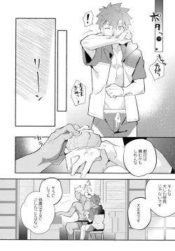 Page 195 of YumiShi Maniax