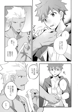 Page 196 of YumiShi Maniax