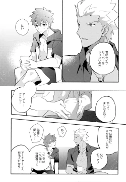 Page 205 of YumiShi Maniax