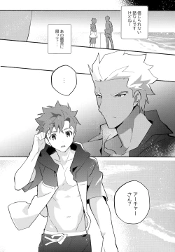 Page 213 of YumiShi Maniax