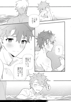 Page 214 of YumiShi Maniax