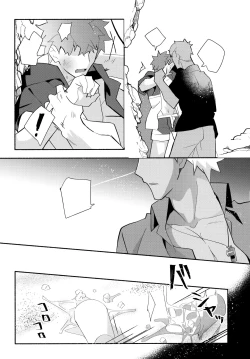 Page 222 of YumiShi Maniax