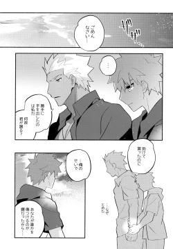 Page 227 of YumiShi Maniax