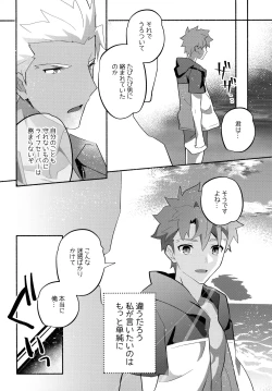 Page 230 of YumiShi Maniax