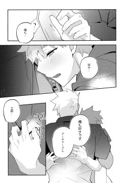 Page 234 of YumiShi Maniax