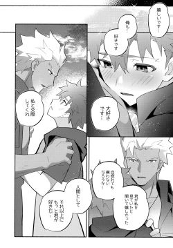 Page 235 of YumiShi Maniax