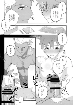 Page 244 of YumiShi Maniax