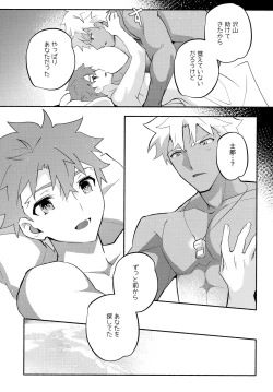 Page 259 of YumiShi Maniax