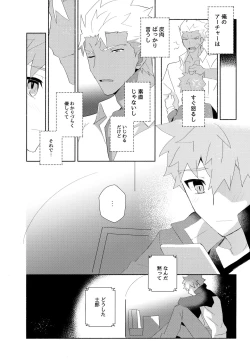 Page 25 of YumiShi Maniax