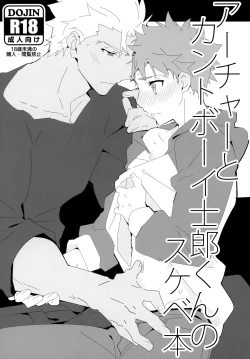 Page 264 of YumiShi Maniax