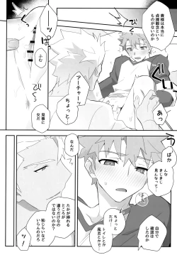 Page 267 of YumiShi Maniax