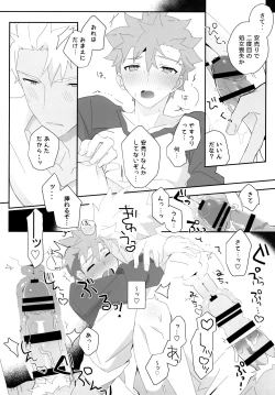 Page 271 of YumiShi Maniax