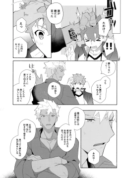 Page 31 of YumiShi Maniax