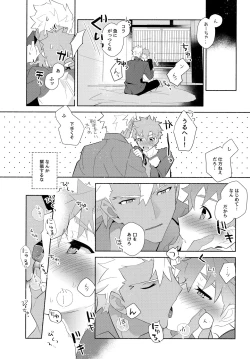 Page 35 of YumiShi Maniax