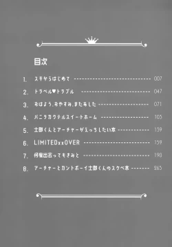 Page 3 of YumiShi Maniax