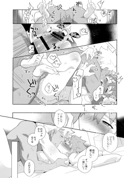 Page 43 of YumiShi Maniax