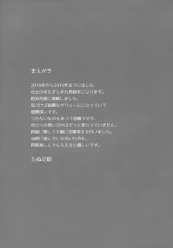 Page 4 of YumiShi Maniax