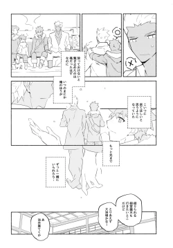 Page 52 of YumiShi Maniax