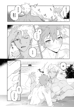 Page 55 of YumiShi Maniax