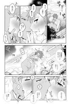 Page 58 of YumiShi Maniax