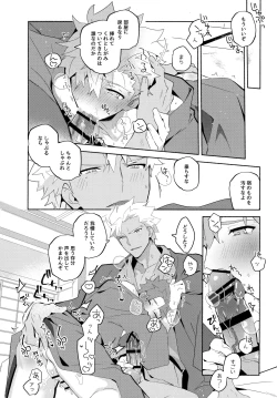 Page 63 of YumiShi Maniax