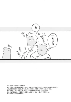 Page 68 of YumiShi Maniax