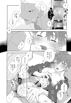 Page 89 of YumiShi Maniax