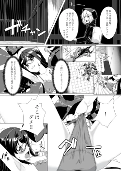 Page 5 of Ooyodo Rokaku - Captured Oyodo