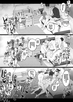 Page 40 of Shūchaku wa fuka nite yugamuru sankakkei｜由执着孵化而生的扭曲三角