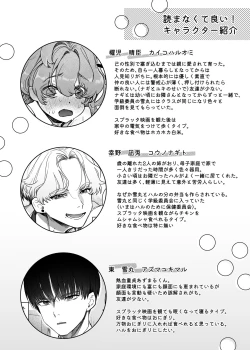 Page 46 of Shūchaku wa fuka nite yugamuru sankakkei｜由执着孵化而生的扭曲三角