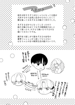 Page 47 of Shūchaku wa fuka nite yugamuru sankakkei｜由执着孵化而生的扭曲三角