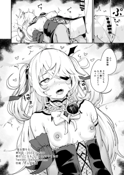 Page 21 of Koujou Ochiru