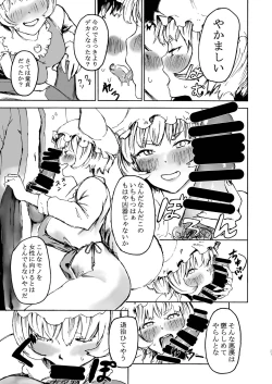 Page 21 of Ran-sama Marunomi Goudoushi