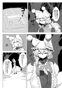 Page 38 of Ran-sama Marunomi Goudoushi