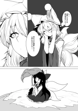 Page 39 of Ran-sama Marunomi Goudoushi