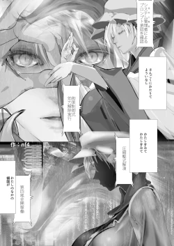 Page 43 of Ran-sama Marunomi Goudoushi