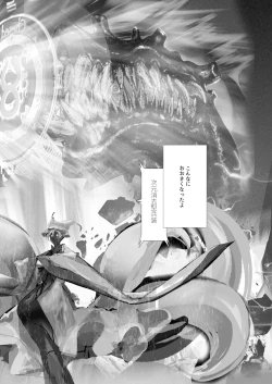 Page 44 of Ran-sama Marunomi Goudoushi