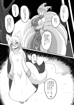 Page 50 of Ran-sama Marunomi Goudoushi