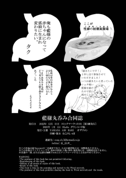 Page 64 of Ran-sama Marunomi Goudoushi