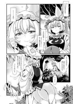 Page 6 of Ran-sama Marunomi Goudoushi