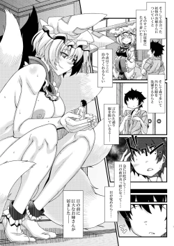 Page 7 of Ran-sama Marunomi Goudoushi