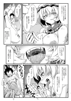 Page 9 of Ran-sama Marunomi Goudoushi